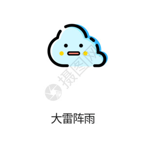 大雷阵雨GIF高清图片