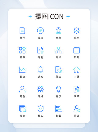 线性灯UI设计科技金融icon图标模板