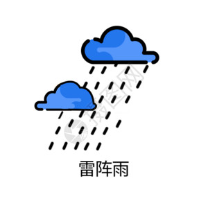 蓝色扁平化雷阵雨图标GIF高清图片