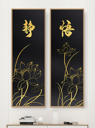 中国风装饰画金色大气中国风莲花长版二联框装饰画模板