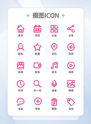 语音交互UI设计互联网视频媒体类应用icon图标模板