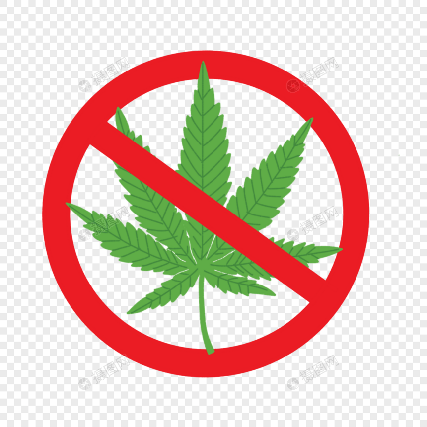 禁止毒品大麻图片