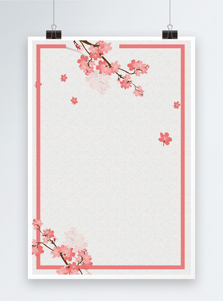 花朵绘画素材小清新粉色花朵海报背景模板