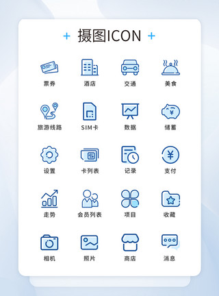 双色奥斯汀UI设计双色线性图标icon图标设计模板