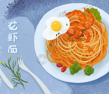 胡萝卜粉美食插画插画