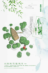 可爱蛙小暑海报清新中国传统节气小暑海报设计GIF高清图片