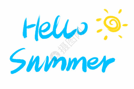 夏天字体设计hellosummer英文字体GIF高清图片