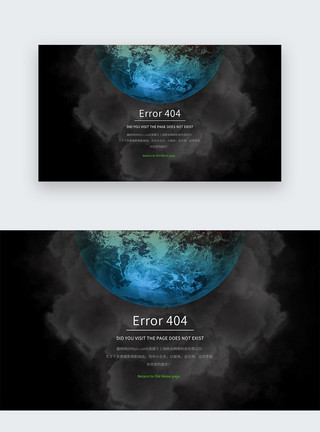 网页错误web界面网页404网络连接错误界面模板