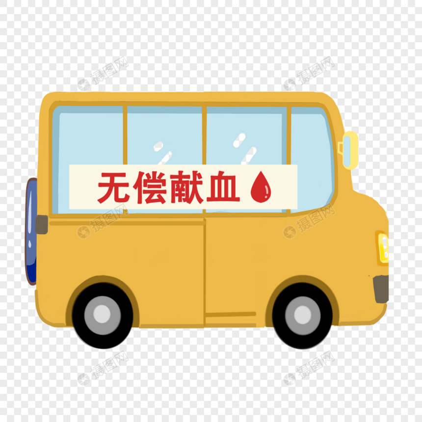 卡通献血车图片