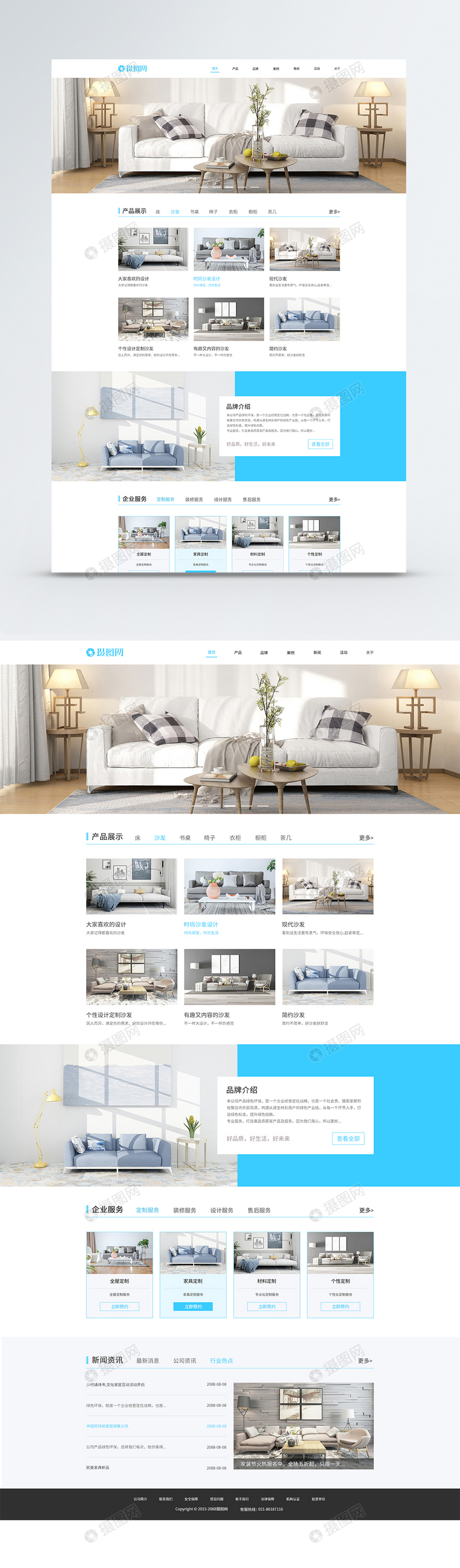 UI设计家具web企业网站首页图片