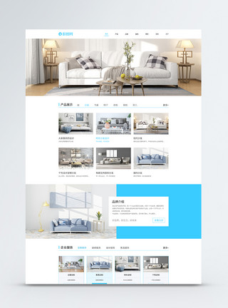 家居WEB网站UI设计家具web企业网站首页模板