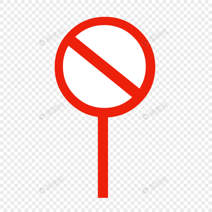 红色圆形禁止标志 ICON免抠素材图片