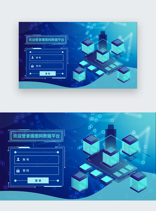 科技登录页UI设计蓝色科技web登录页模板