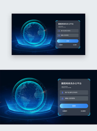 注册登入页UI设计web登录页模板