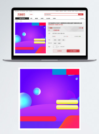 直通车促销背景素材彩色渐变电商促销主图背景模板