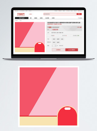 直通车促销背景素材彩色撞色电商促销主图背景模板