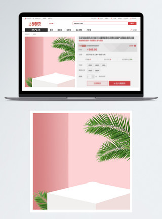清新背景素材清新撞色立体电商促销主图背景模板