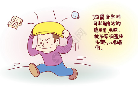 地震知识漫画祈福高清图片素材