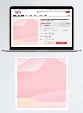 炫背景素材清新粉色撞色电商促销主图背景模板