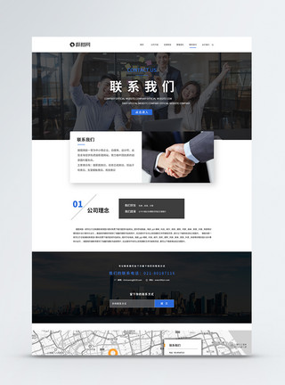 联系界面UI设计科技公司web详情页界面模板