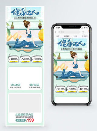 室内做瑜伽美眉运动健身瘦身减肥手机端模板模板
