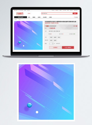 背景素材源文件几何渐变简约电商主图背景模板