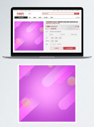 动漫几何素材唯美渐变撞色几何电商主图背景模板