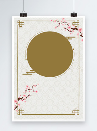 手绘野菊花朵经典中国风海报背景模板