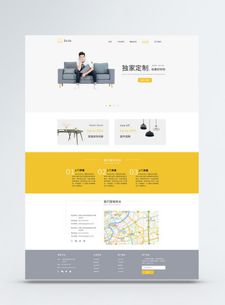温馨服务UI设计家具服务网页界面模板