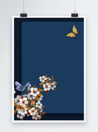 蝴蝶边框蓝色简约中国风海报背景模板