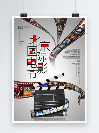 摄像机拍摄北京国际电影节海报模板