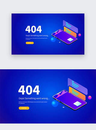 404错误UI设计网站404界面模板