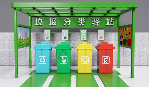 分类垃圾箱垃圾分类设计图片