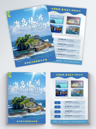 清爽风景海岛旅游宣传单模板