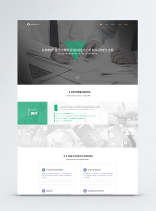 绿色网站现代化科技web网站首页界面模板
