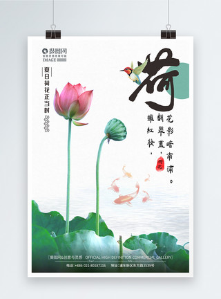 粉红色绿叶莲花简约夏季节日荷花主题海报设计模板