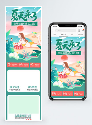 夏季清凉天猫游泳节游泳装备手机端模板模板