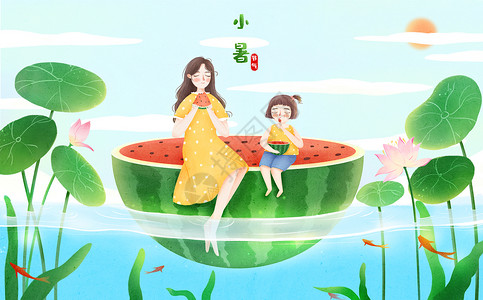 可爱女孩吃西瓜二十四节气小暑插画