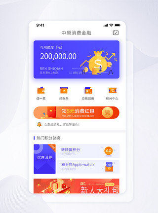 手机功能素材UI设计金融理财类手机APP界面模板