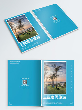 旅游海报三亚旅游度假宣传画册封面模板