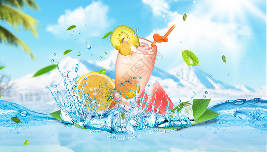 冰镇水果夏季饮料背景设计图片