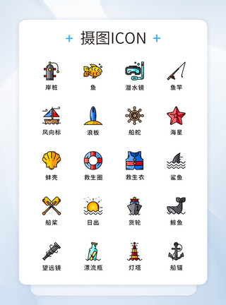 救生圈图标纯原创航海大海元素icon图标集模板