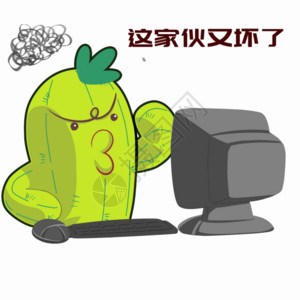 白菜泡菜嘻哈掌门卡通形象电脑故障配图gif高清图片