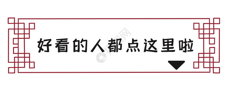 复古中式边框中国风点好看gif高清图片