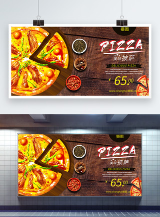 拼接木纹美味披萨美食促销展板模板