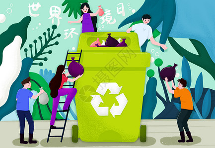 垃圾分类志愿者唯美清新世界环境日插画