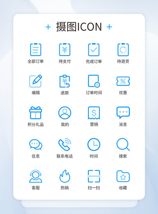 生活工具UI设计订单应用icon图标模板