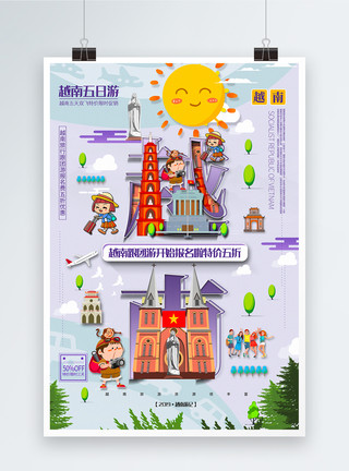 越南地标创意字体越南旅游出国游促销海报模板