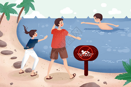 暑期游泳宣传单危险！插画
