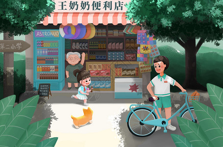 杂志女人夏天哥哥骑自行车载妹妹去上学路过小卖部买了冰激凌和饮料插画
